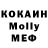 Меф 4 MMC Ole Verheul