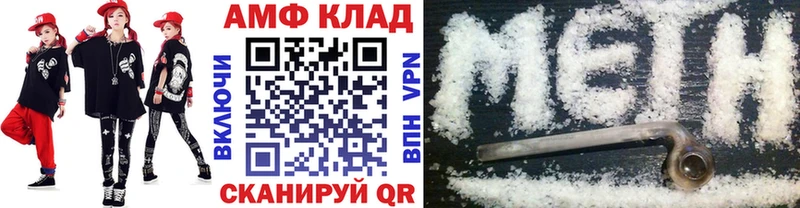 МЕТАМФЕТАМИН мет  Грозный 